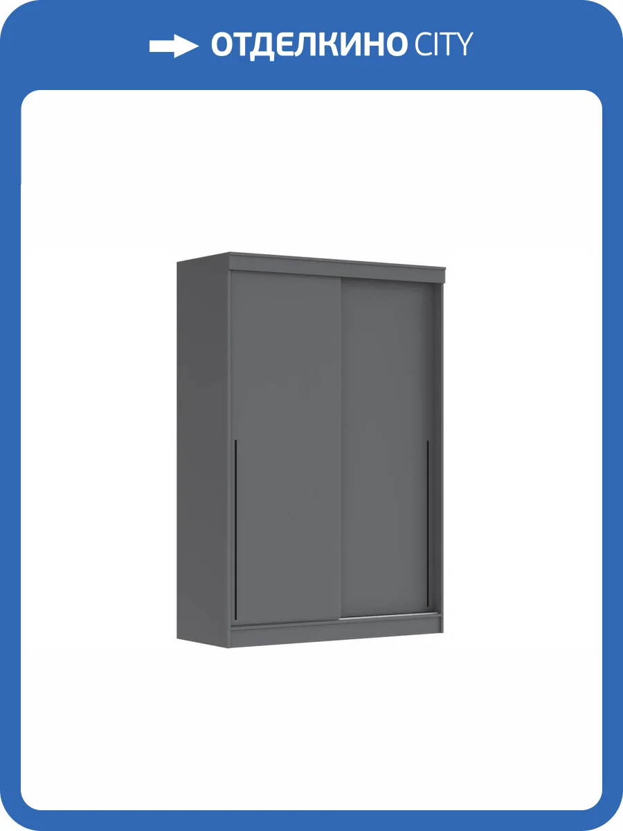 Шкаф-купе Woodville Айвор 614739 Графит 1.5 м фото 4