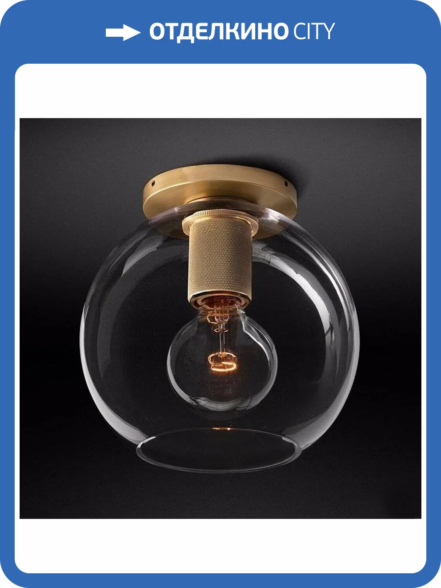 Потолочный светильник Imperium Loft RH Utilitaire Globe Shade Flushmount 123675-22 фото 2