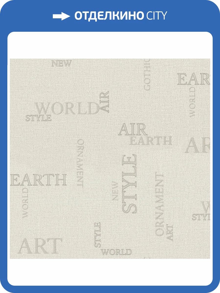 Обои Monte Solaro Letters 9304-17 фото 2