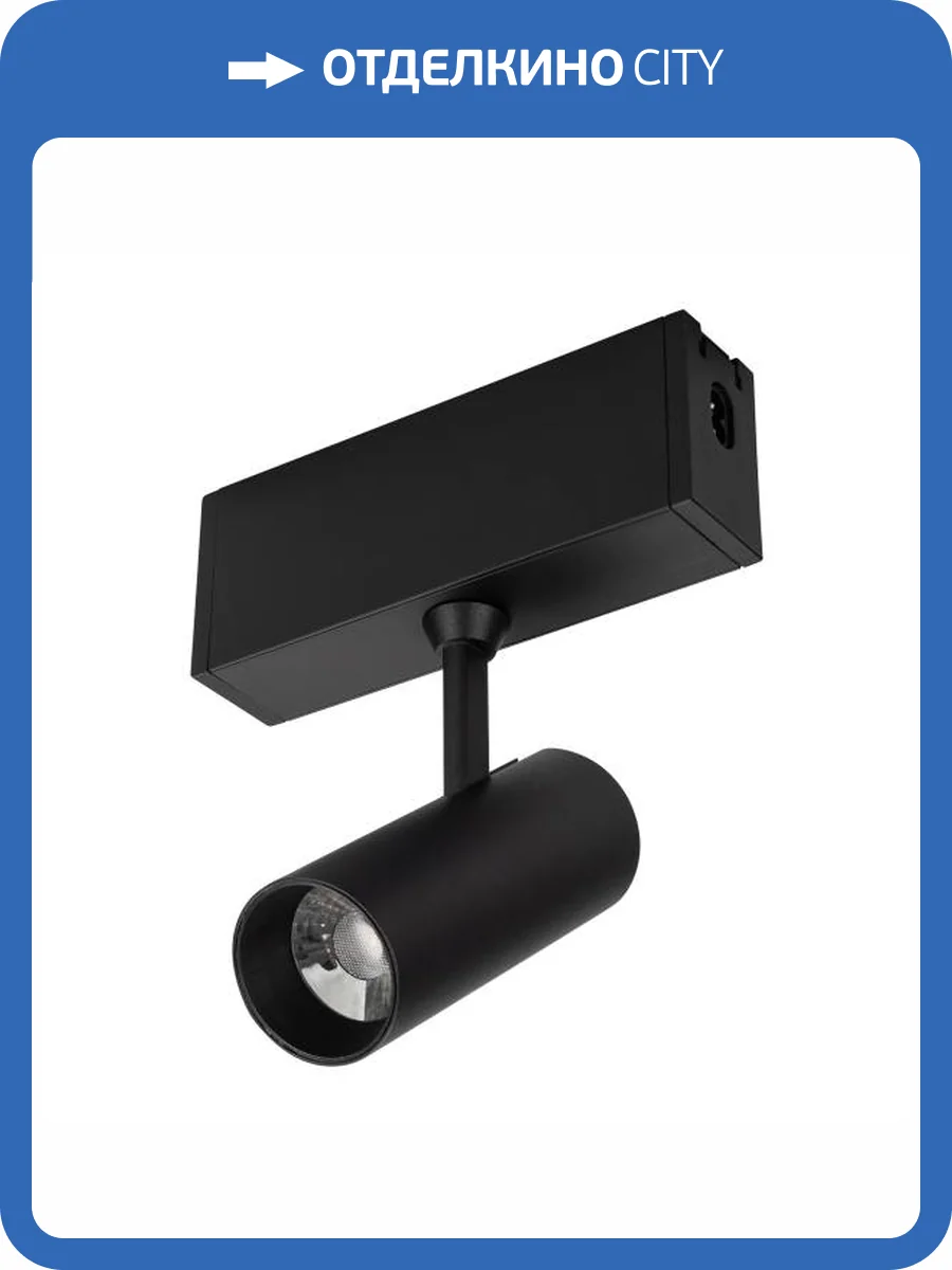 Модульный светильник Arlight Clip 026841 фото 8