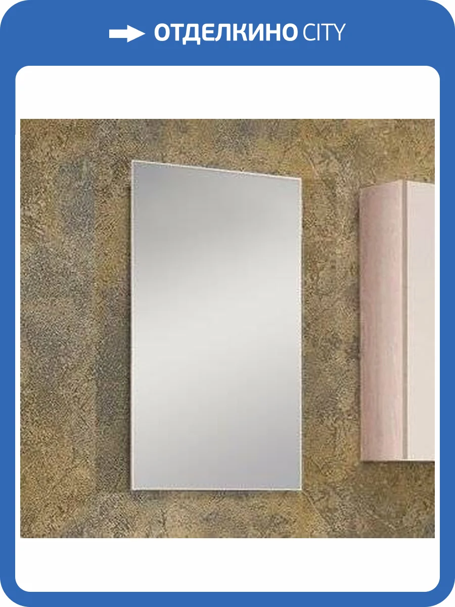 Зеркало AQUATON Йорк 50 фото 5