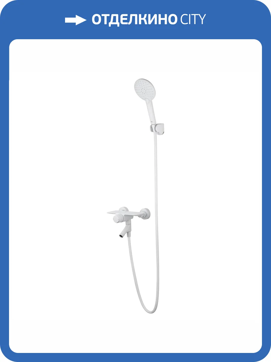 Смеситель для ванны Wonzon & Woghand WW-FE05L221-MW с душевым гарнитуром, белый матовый фото 10