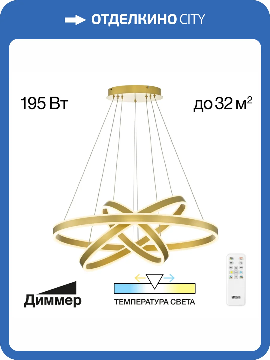 Подвесная люстра Citilux Дуэт CL719682 фото 5