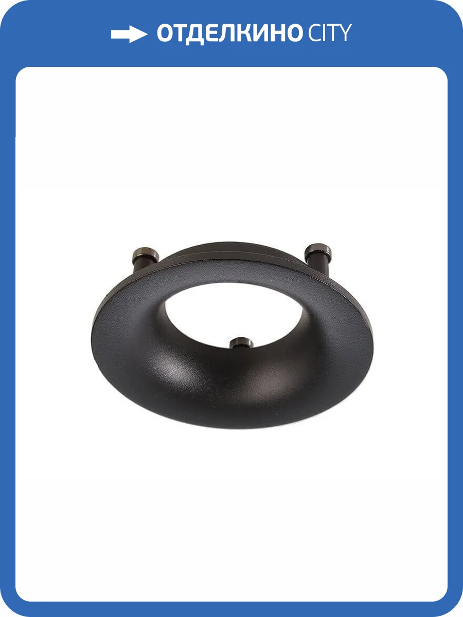 Рефлекторное кольцо Deko-Light Reflector Ring Black for Series Uni II Mini 930331 фото 2