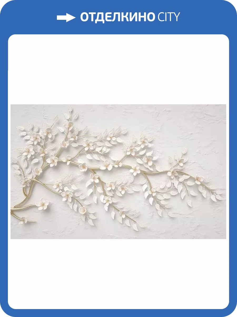 3D Фотообои Artegrafico «Золотая ветка с резьбой» FANT-043 канвас фото 2