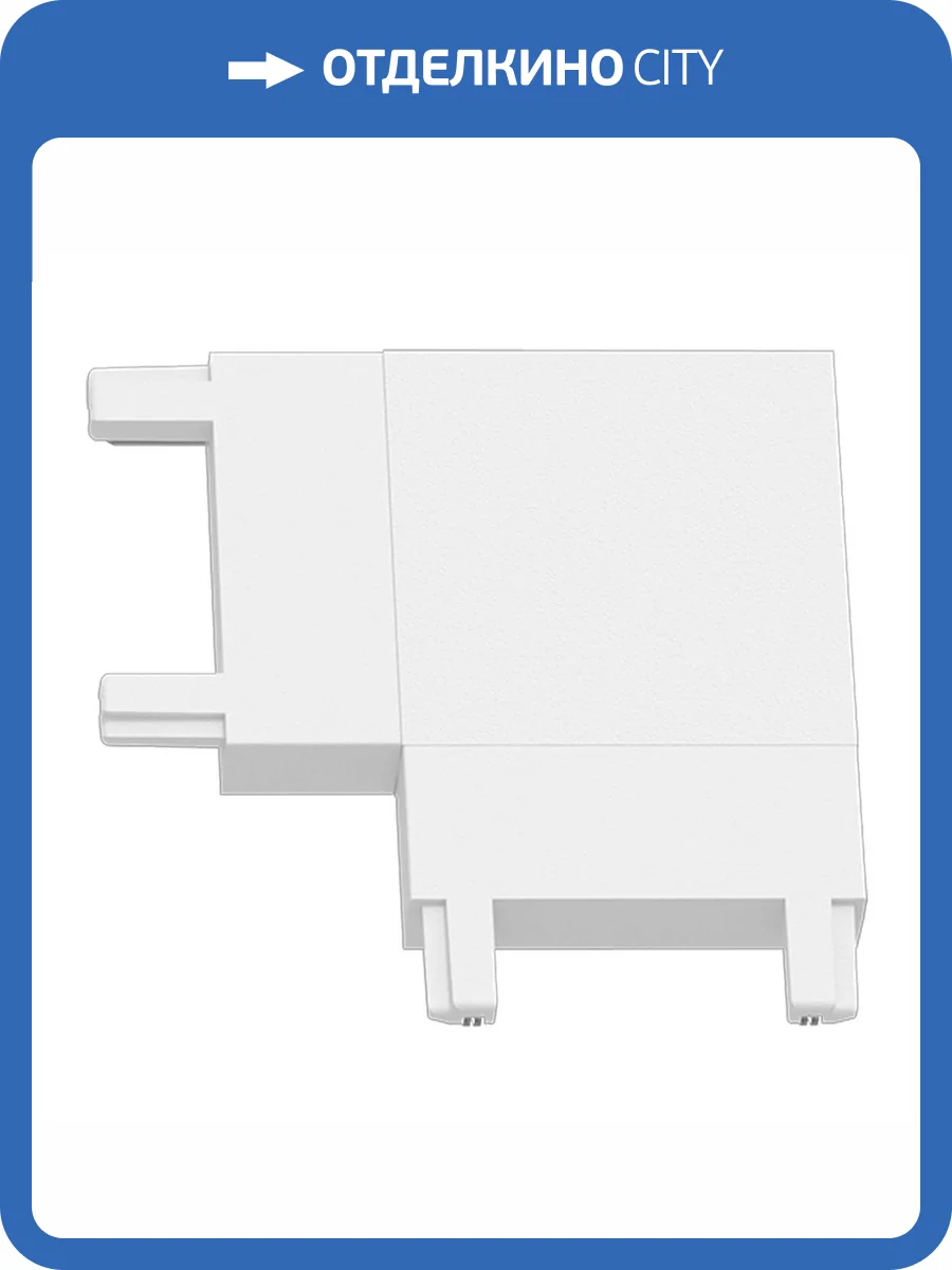 Соединитель угловой ST Luce Skyflat ST067.509.11 фото 2