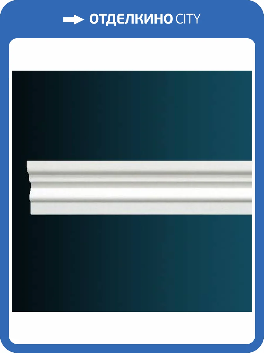 Молдинг Перфект AD333 240x4x15 фото 2