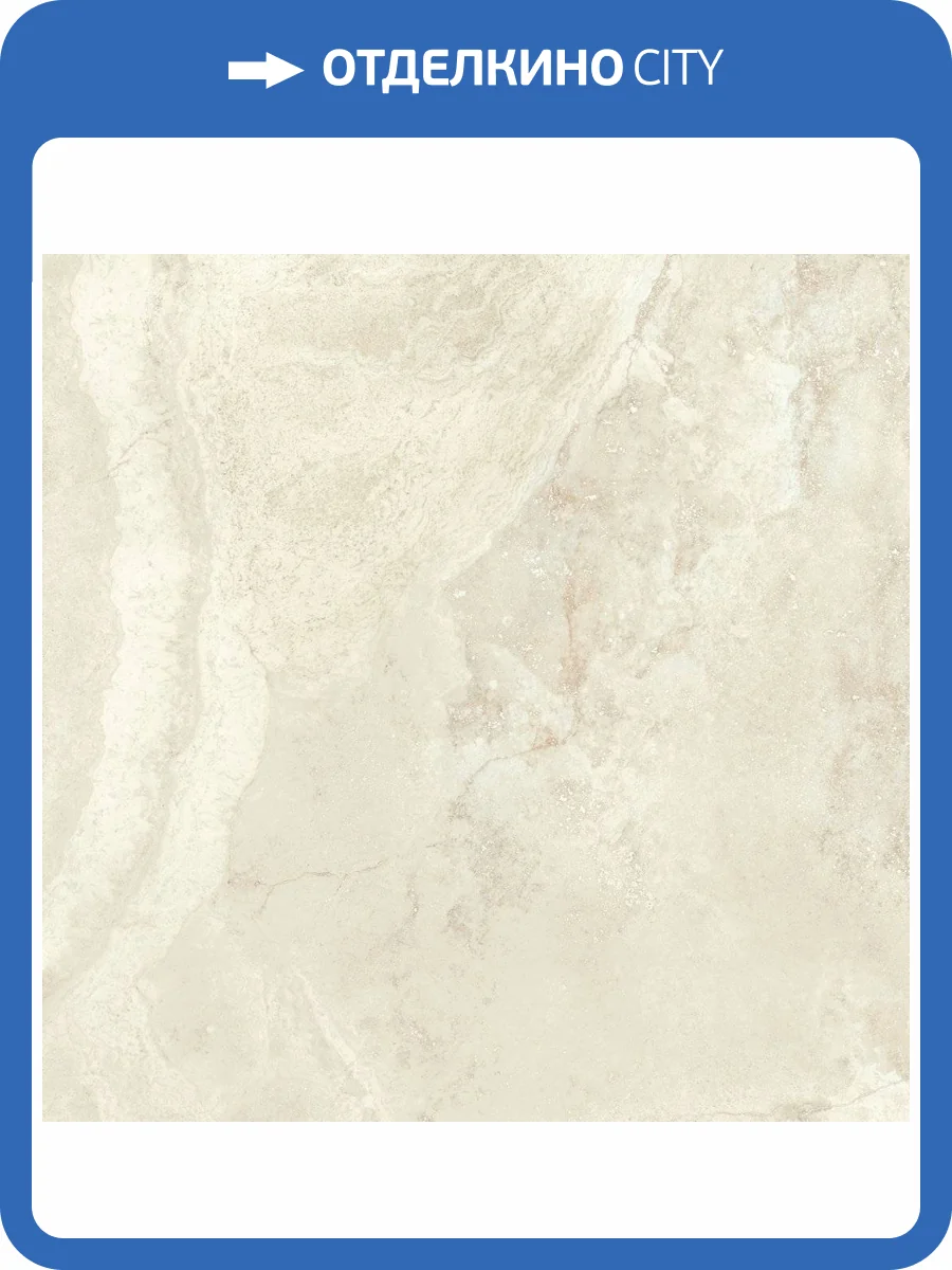 Керамическая плитка Italon Вандефул Лайф 610010002155 Пур Рет 80x80 фото 2