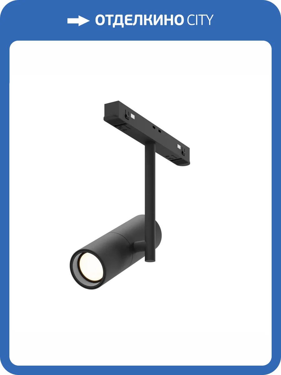 Трековый светильник Technical Elti TR005-2-12W4K-B фото 5