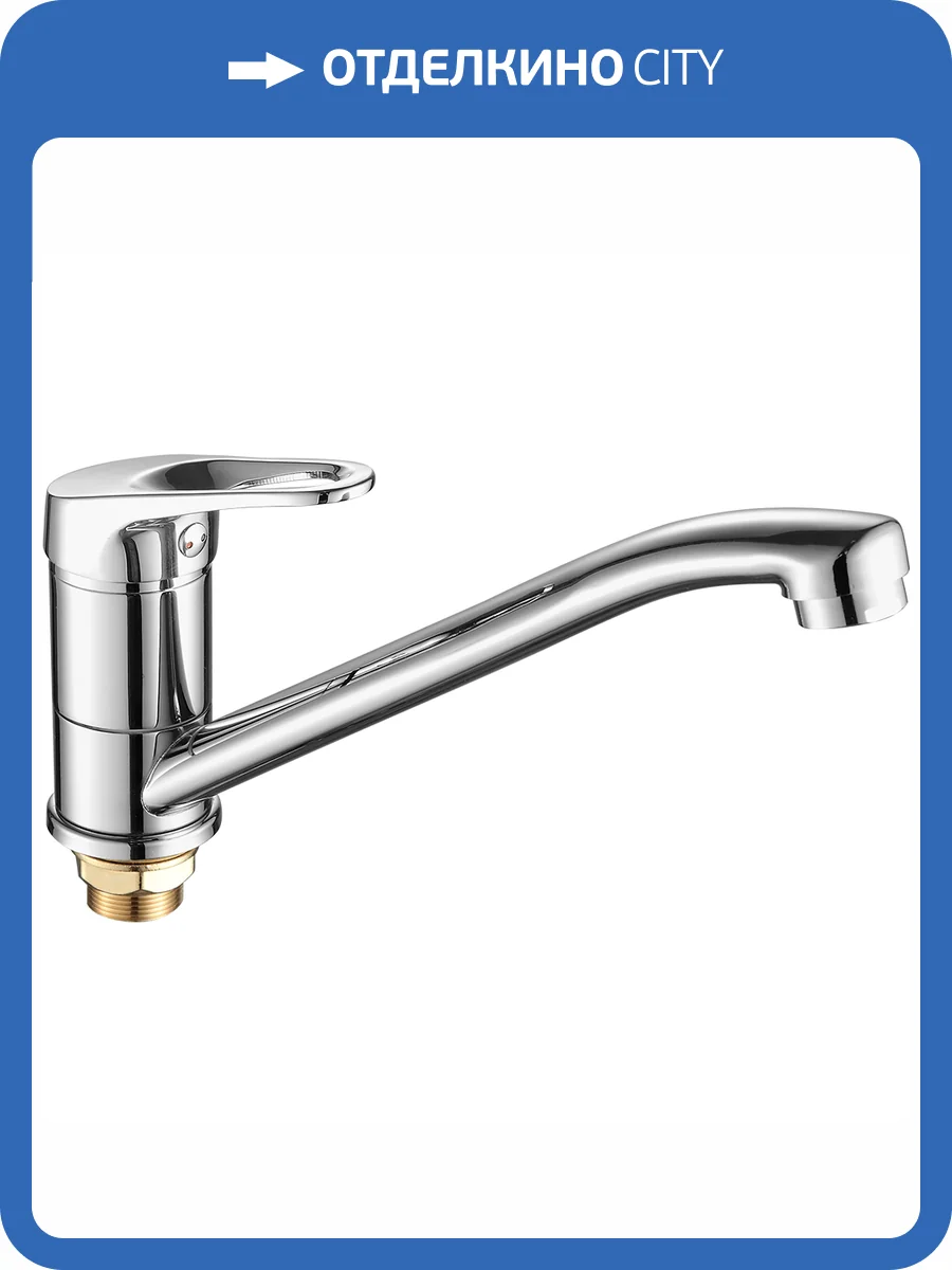 Смеситель для кухни Fashun A4913 хром фото 3