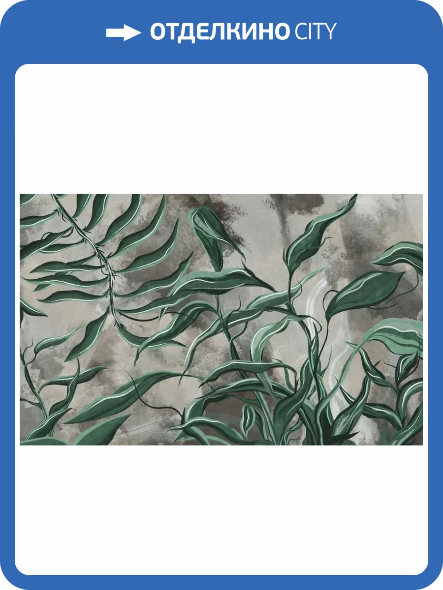 3D Фотообои Artegrafico «Зелёные переплетающиеся ветви» AVG-004 акварель фото 2
