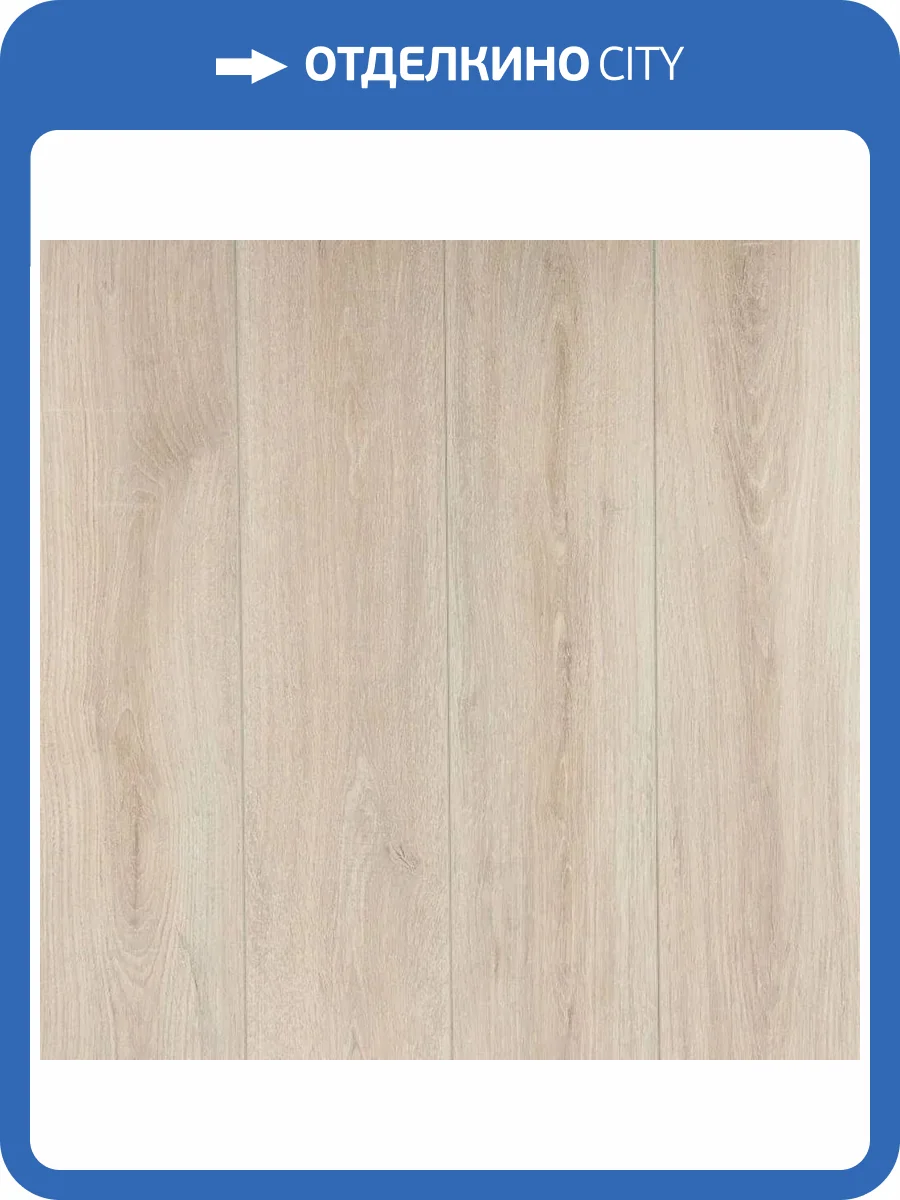 Ламинат Royce Matrix 8/33 4V Дуб Арктик 1382x193 фото 2
