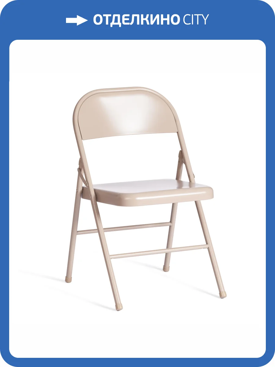 Стул Tetchair Folder (mod. 3023(II)) 21273 7-beige 46.5x48x75 фото 13