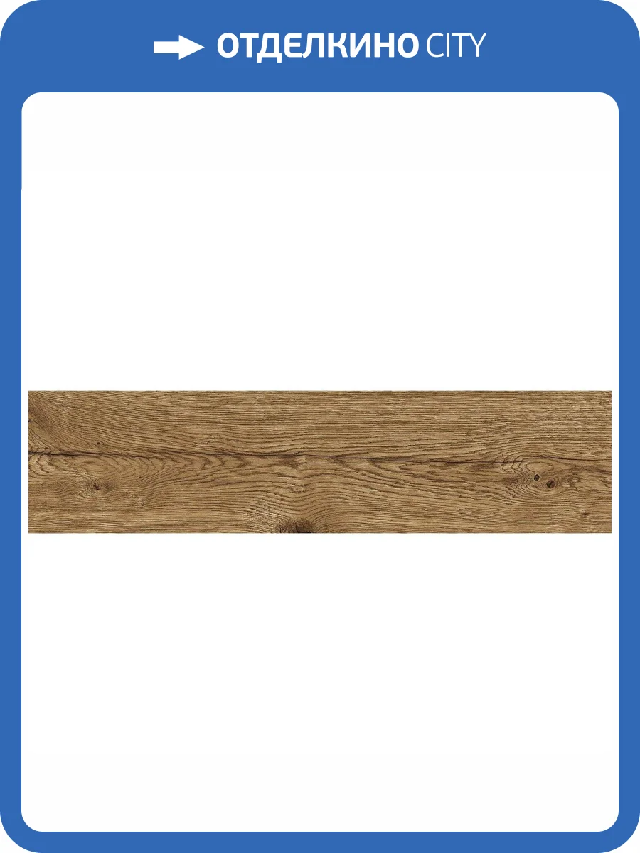 Керамогранит Porcelanosa Delaware P18761851 Nogal 29.4x120 фото 2