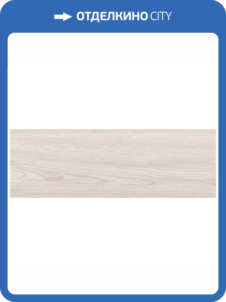 Керамогранит Gracia Ceramica Baltika 10400001347 Grey Pg 01 20x60 фото 8