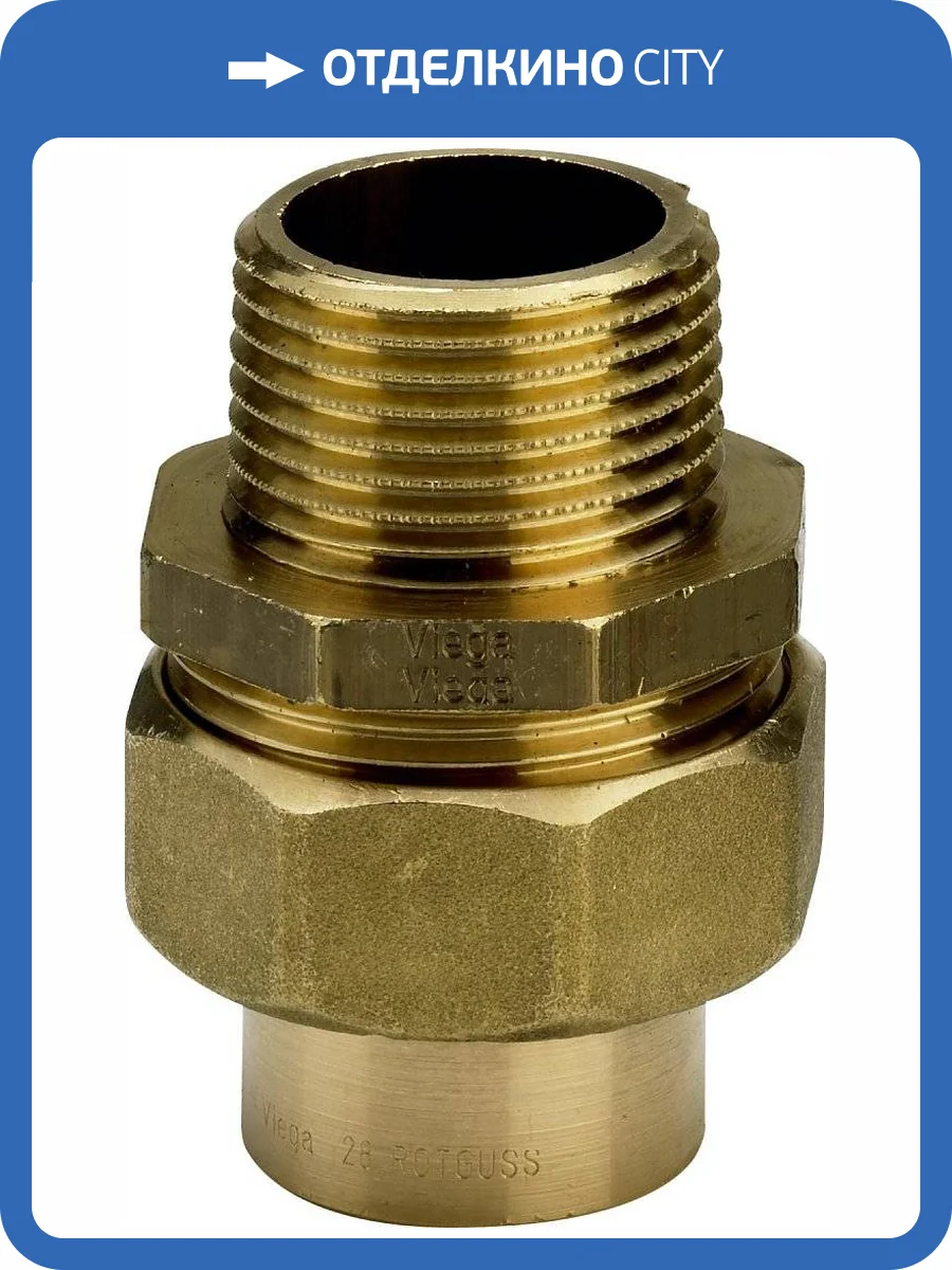 Соединение разъемное Viega с накидной гайкой и ниппелем под пайку 42 мм х R 1 1/2, из бронзы (артикул 115135) фото 2