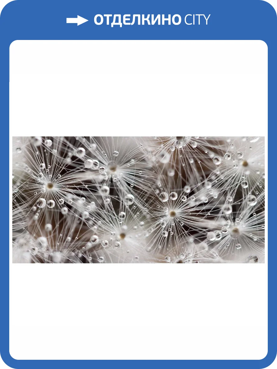 Декор Beryoza Ceramica Джерси Белый 30x60 фото 3