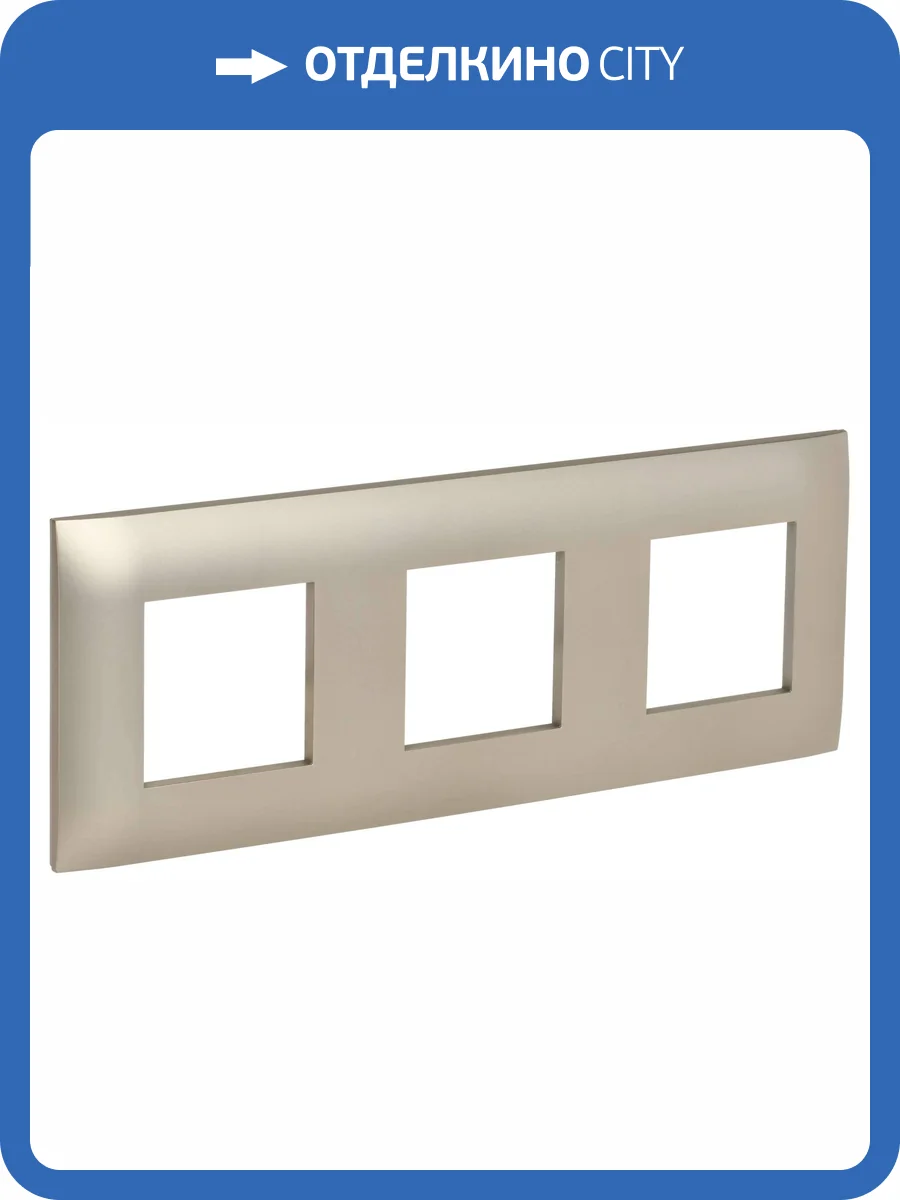 Рамка 3-постовая IEK Skandy SK-M32-K37 шампань фото 6