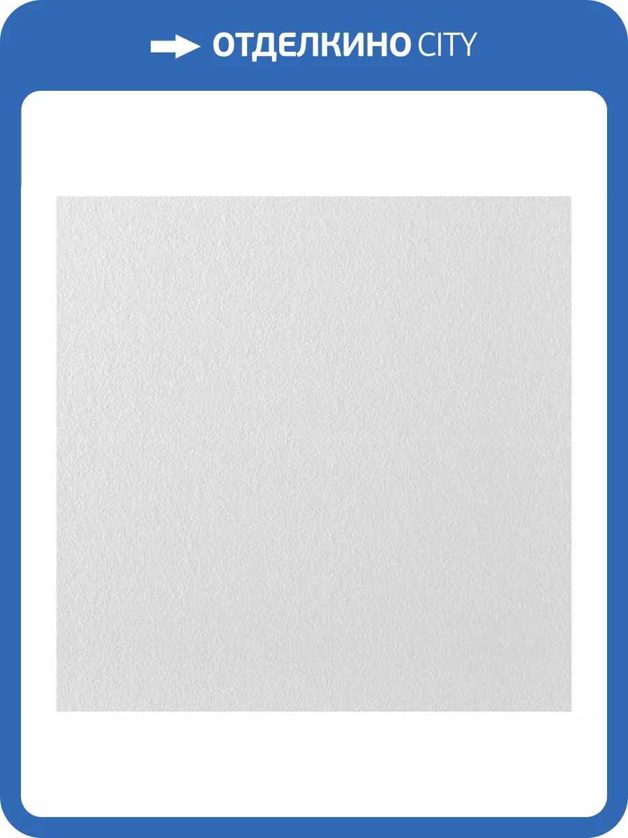 Малярный стеклохолст Wellton Light W 30 фото 3