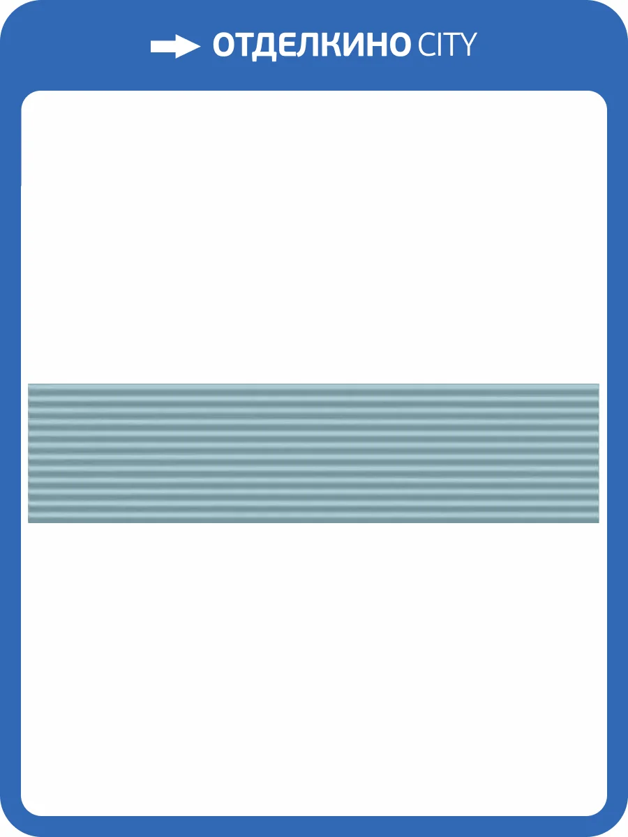 Керамическая плитка Estudio Ceramico Glenbrook Quiet Moments Stripes 5x20 фото 8