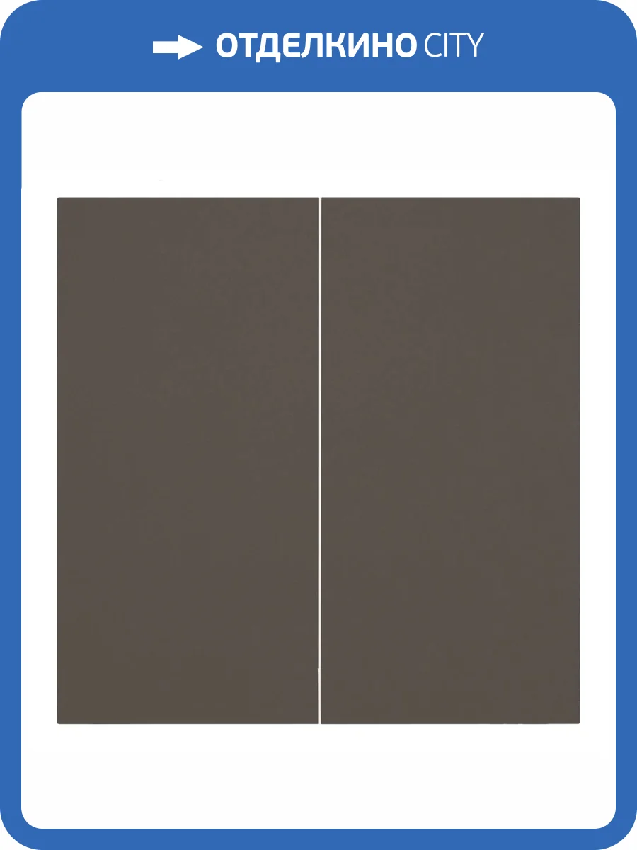 Клавиши двухклавишного выключателя Rikett 35611 CP капучино фото 2