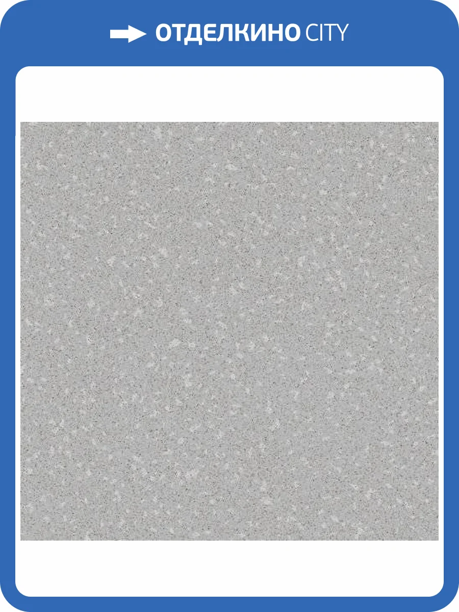 Линолеум Tarkett Acczent Pro Aspect 2 2м (резка) фото 2