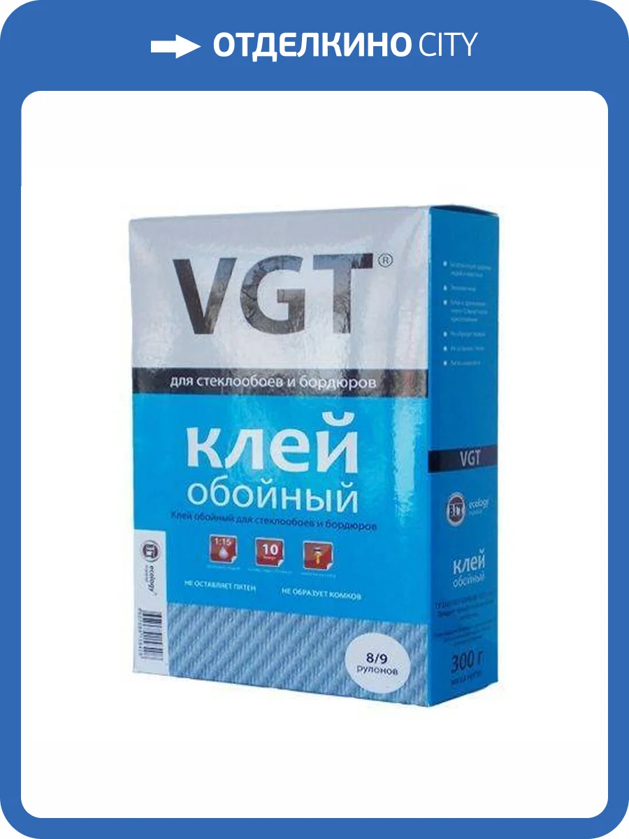 VGT КЛЕЙ ДЛЯ СТЕКЛООБОЕВ И БОРДЮРОВ сухой (300гр) фото 2