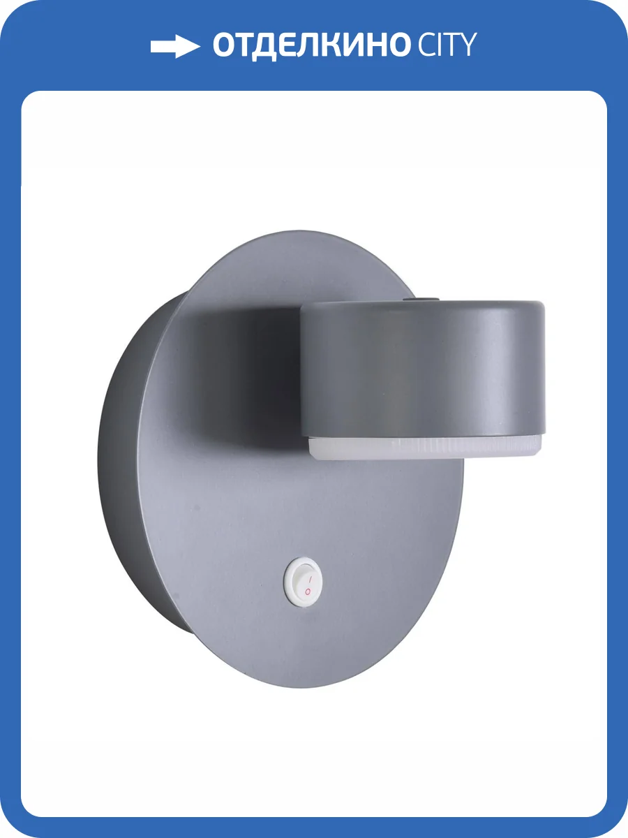 Бра Lumion Comfi 8345/1W фото 7