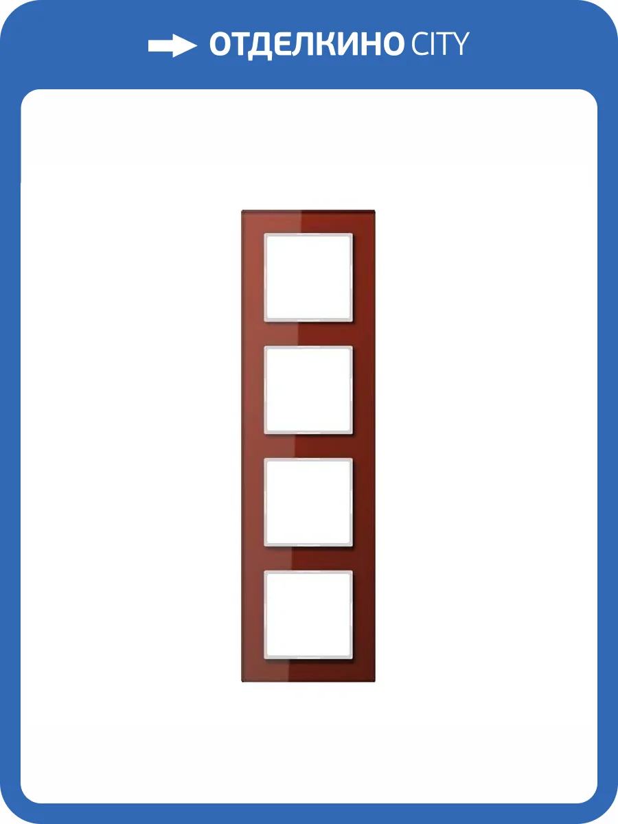 Рамка 4-постовая Jung A creation стекло красный оксид AC584GLRT фото 2