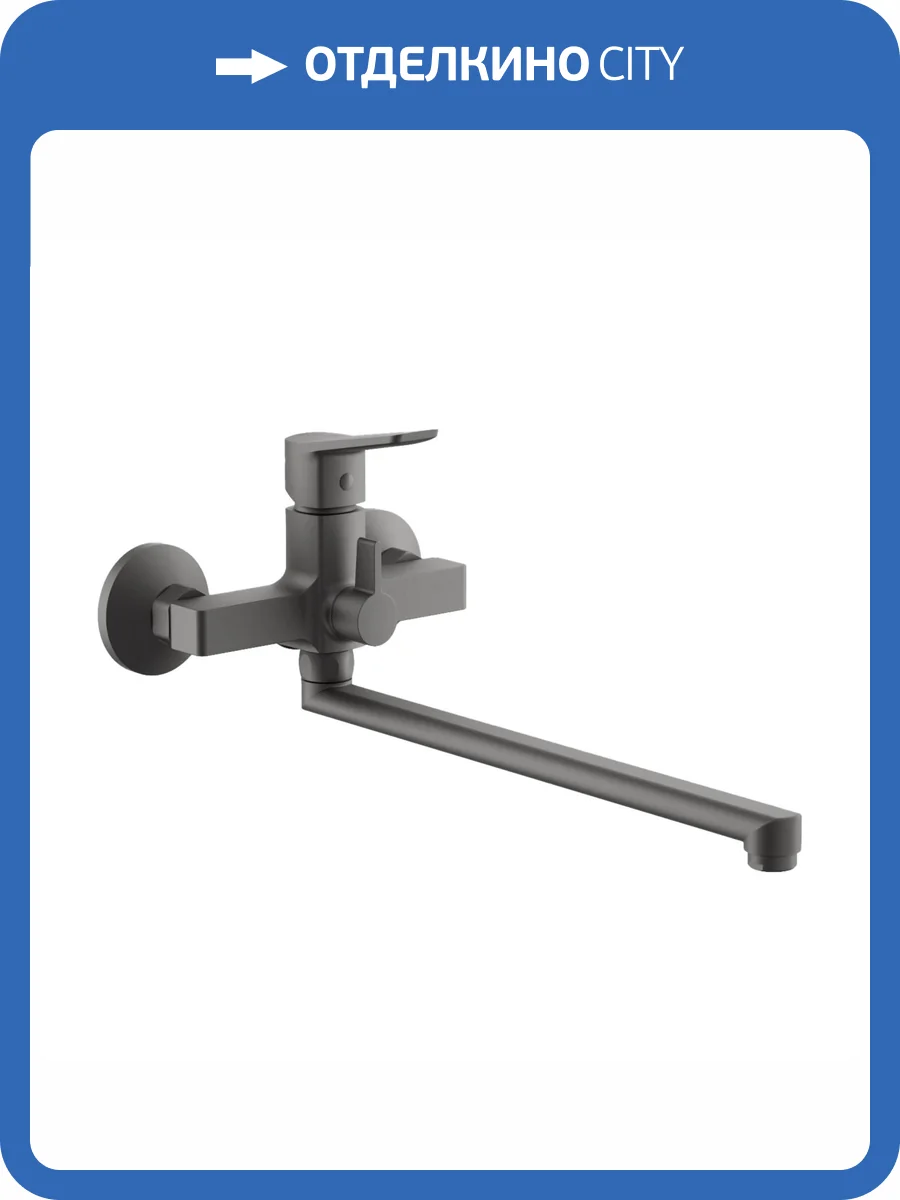 Смеситель для ванны Belz B22715-3 оружейная сталь фото 3