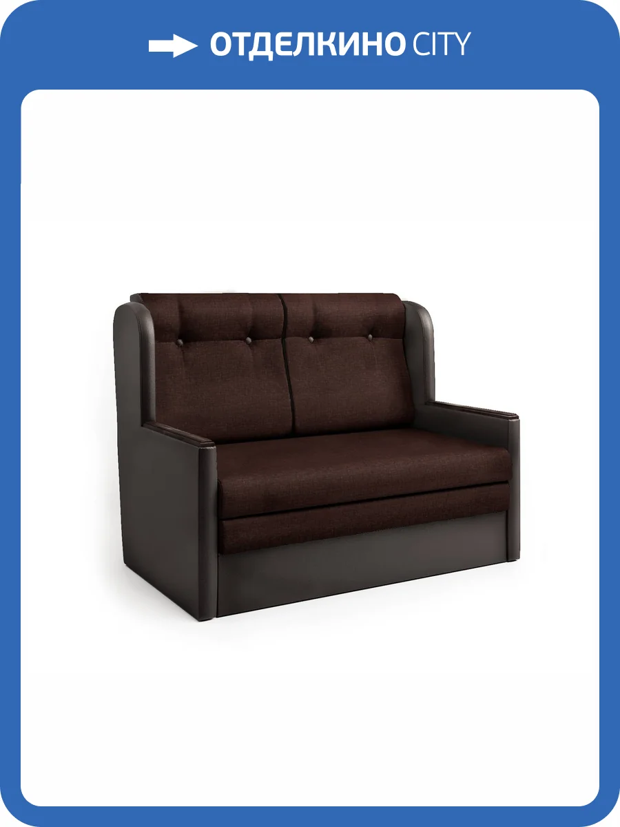 Диван-кровать Шарм-Дизайн Классика 2Д 28030003 шоколад и рогожка фото 5