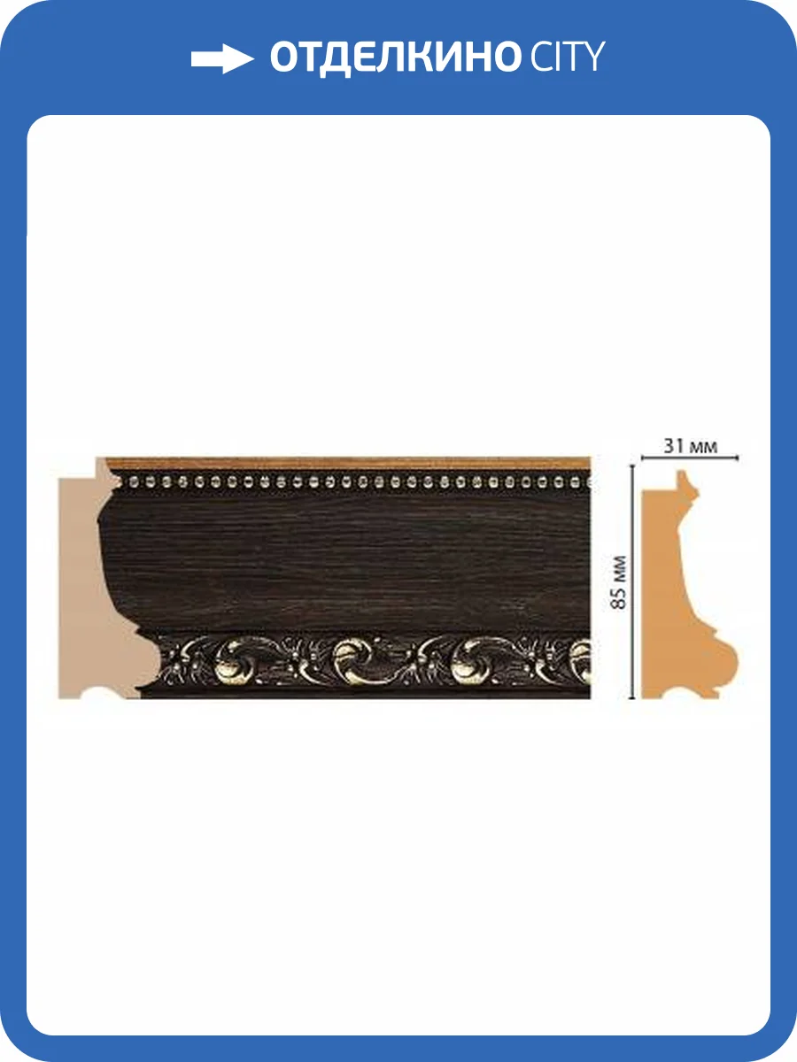 Багет DECOMASTER 516-1333 290x3x8.3 фото 2