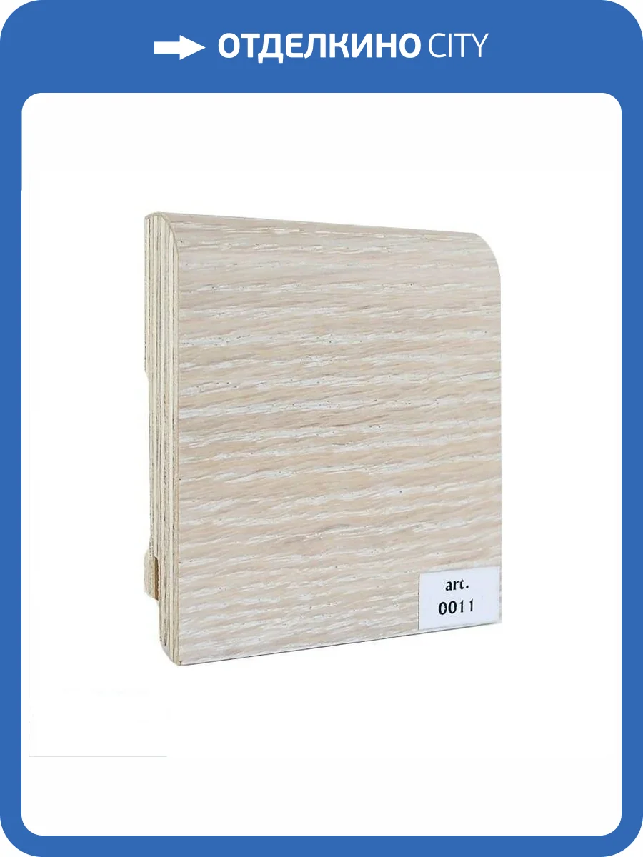 Плинтус шпонированный Finitura Dekor 011 2400x70x15 фото 2