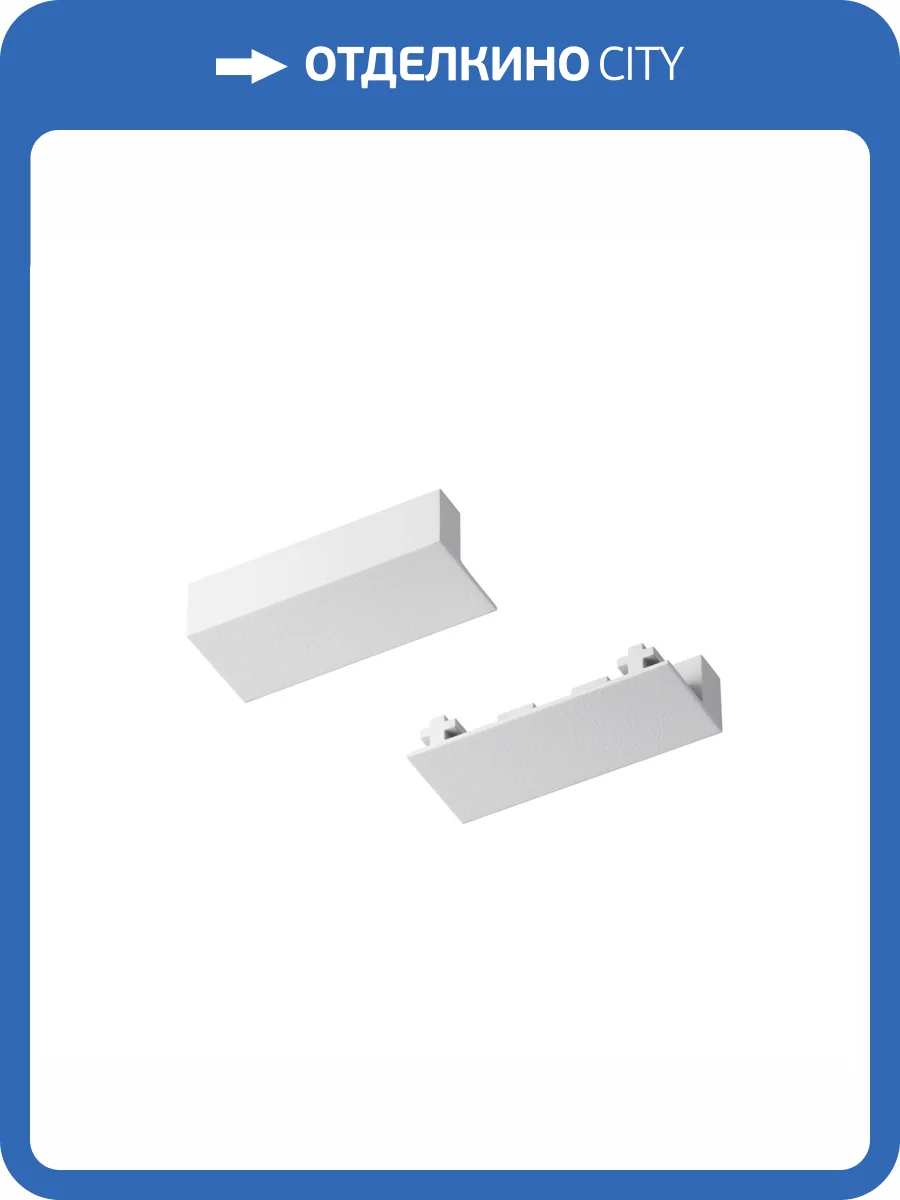 Крепление Technical Accessories for tracks Radity TRA084EC-112W фото 2