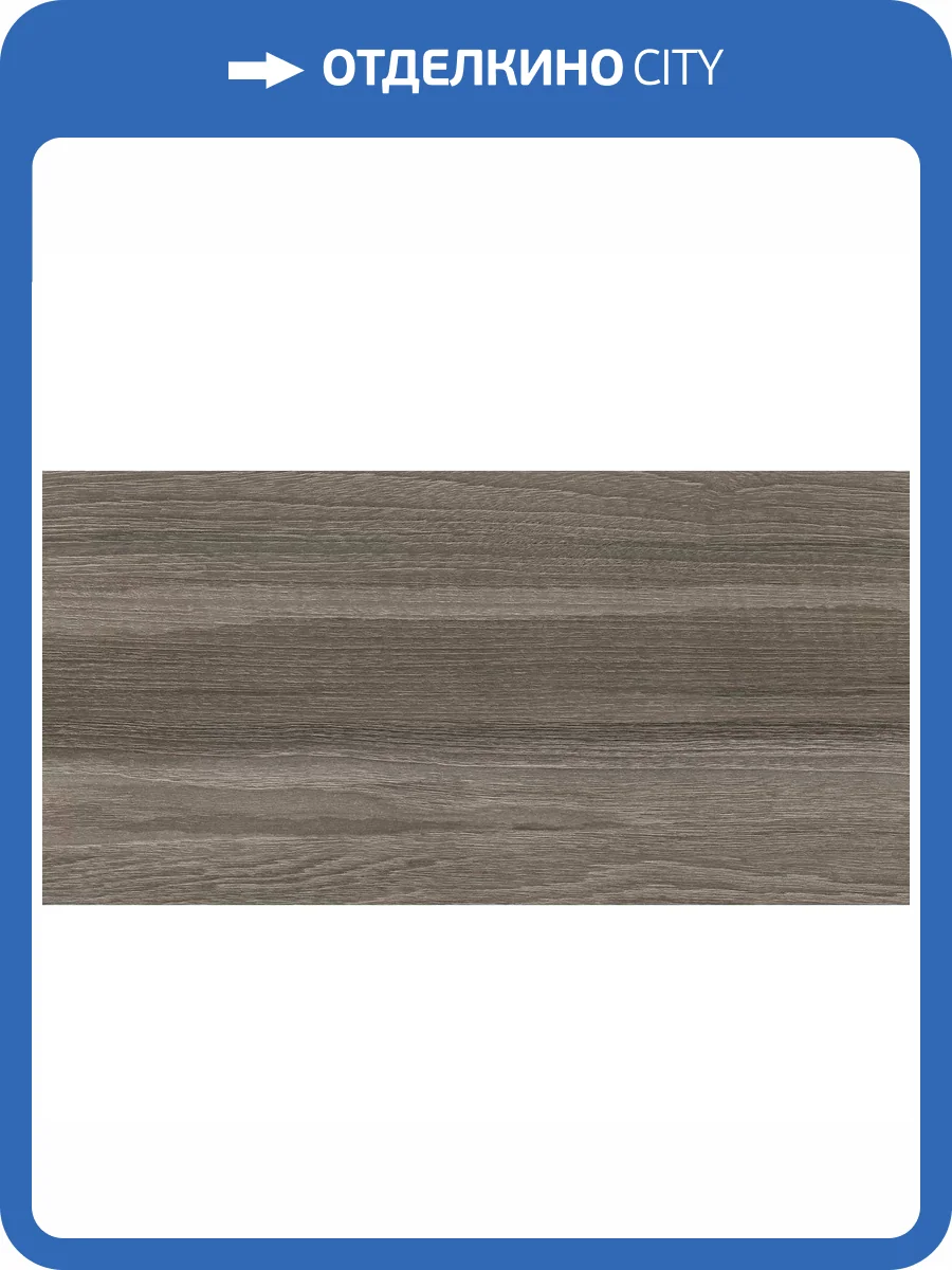 Керамическая плитка Керамин Ванкувер 3 30x60 фото 4