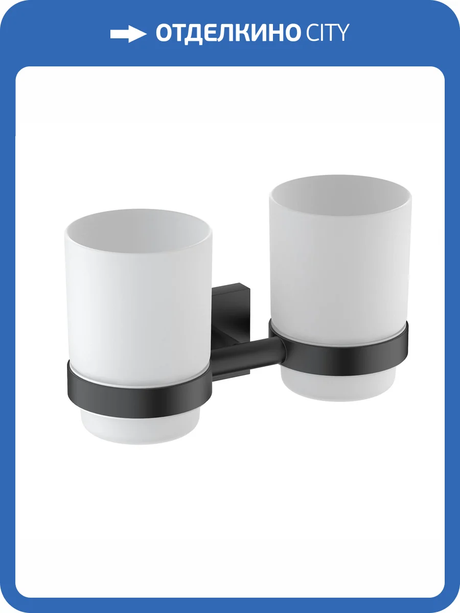 Стакан Timo Selene 12034/03 двойной, черный матовый фото 3