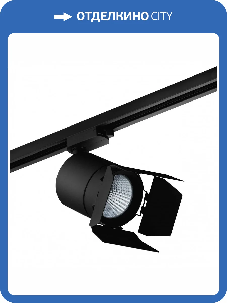 Трековый светодиодный светильник Lightstar Canno C127297 фото 2