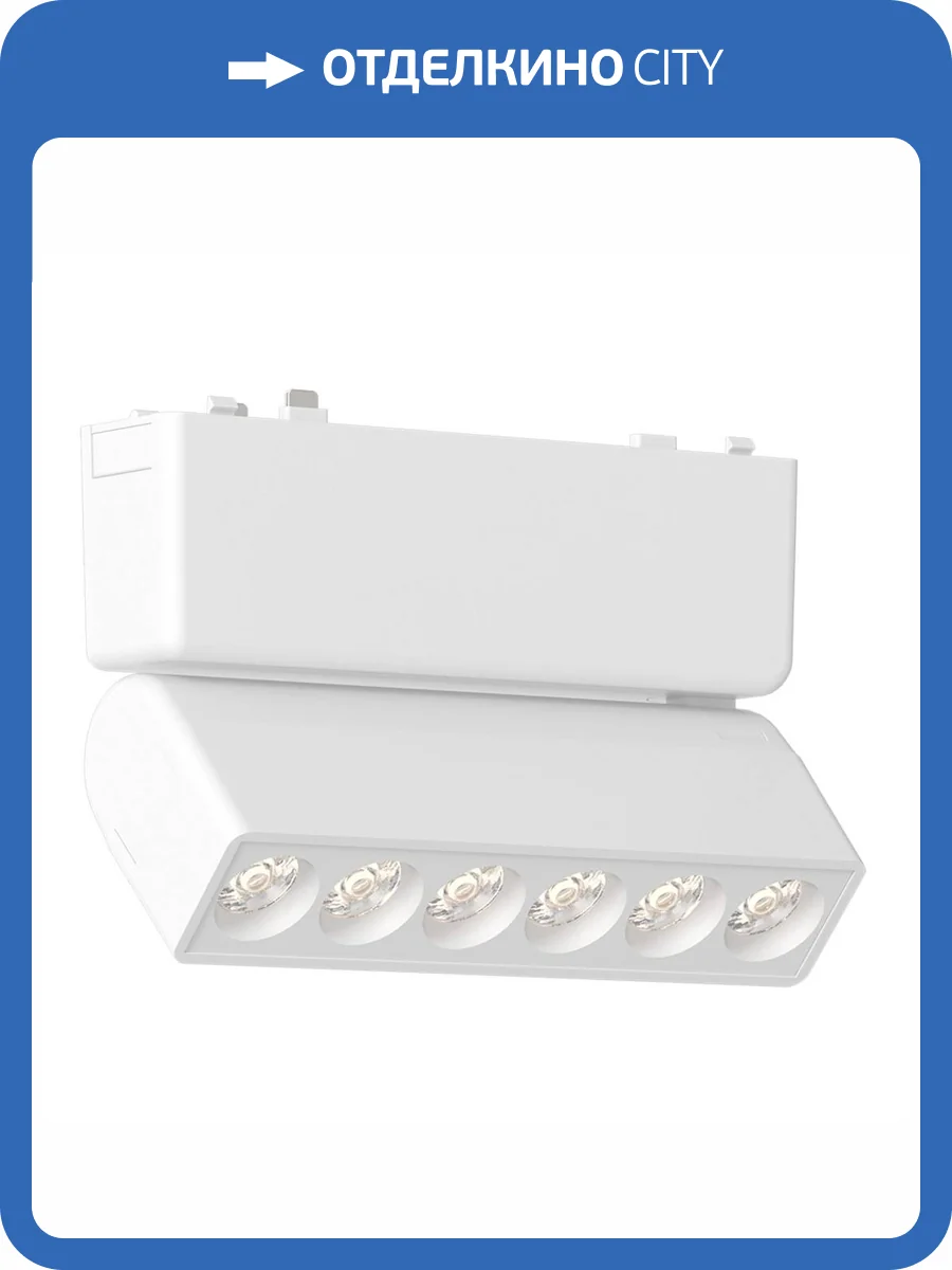 Магнитный трековый светильник ST Luce Skyflat ST675.546.06 фото 2