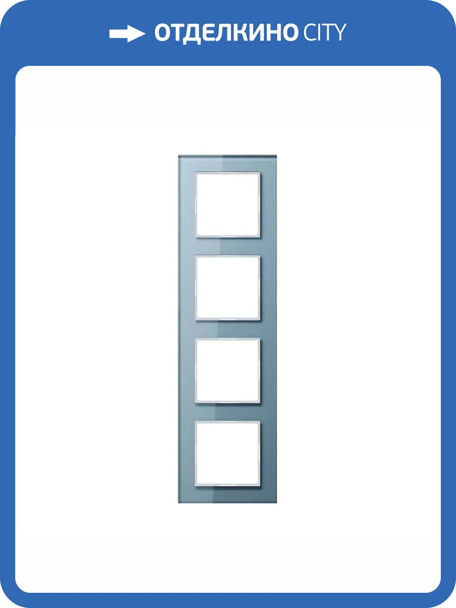 Рамка 4-постовая Jung A creation стекло серо-голубое AC584GLBLGR фото 2