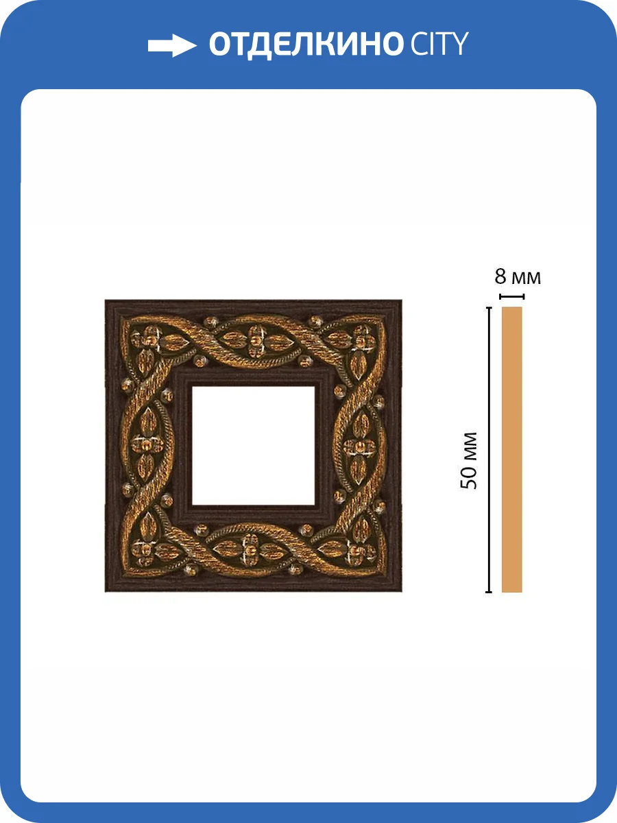Вставка DECOMASTER 130-2-1 5x0.8x5 фото 2
