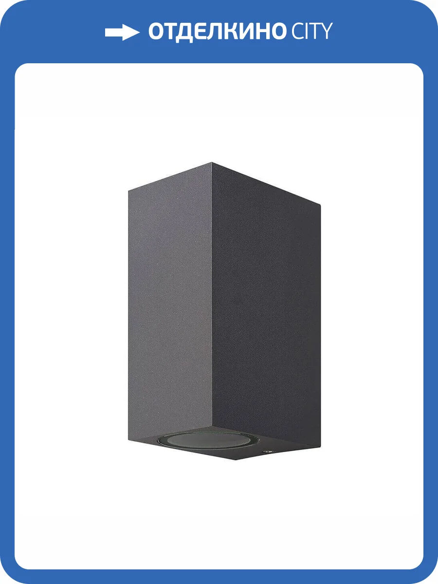 Уличный настенный светильник Mantra Kandanchu 6514 фото 2