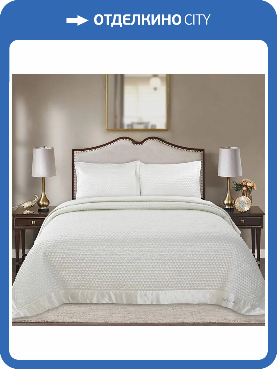 Покрывало с наволочками евростандарт Sofi De MarkO Тринити Пок-Т1-240х260 (молоко) фото 2