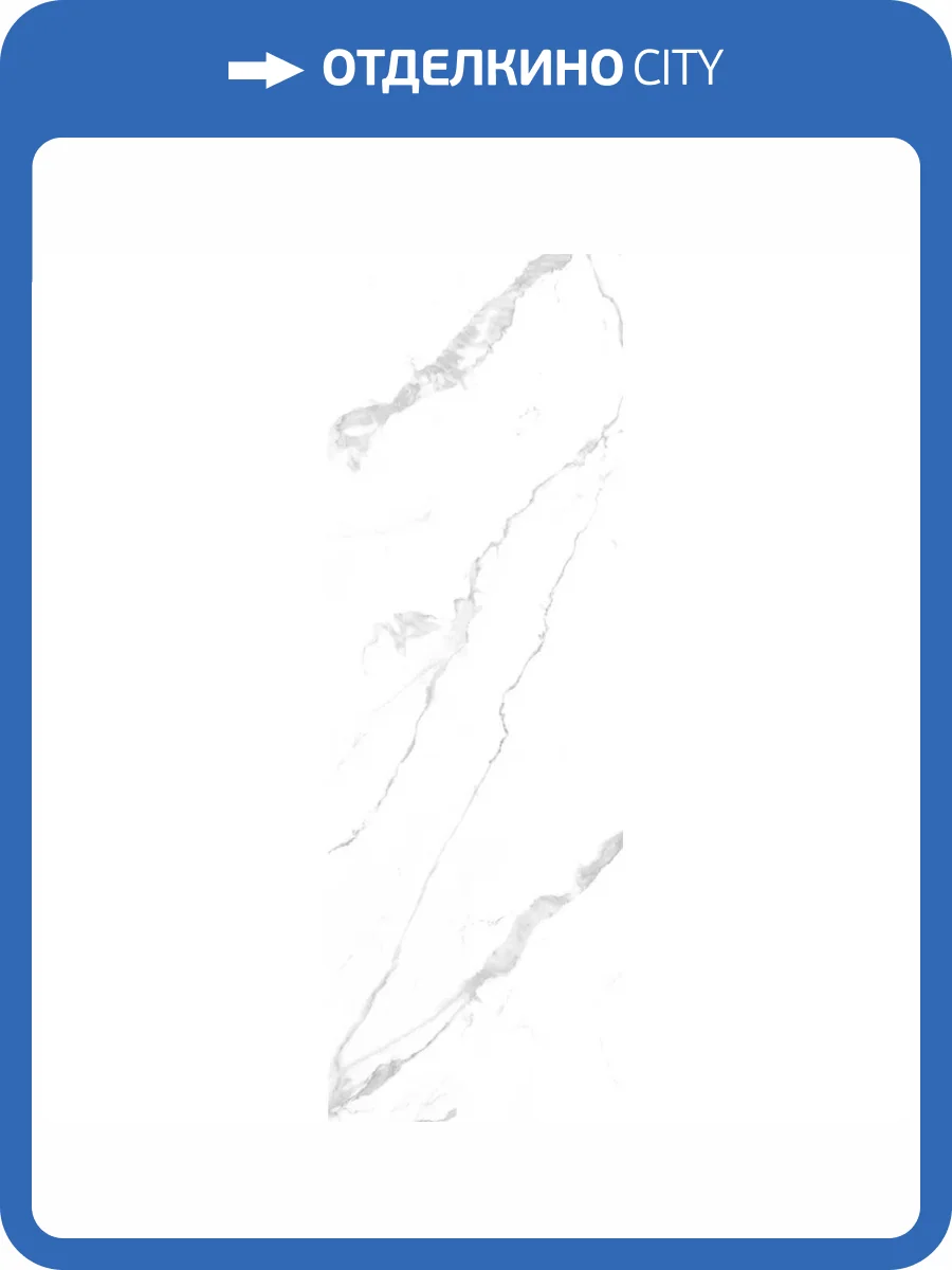 Керамогранит Motto Statuario Volakas MOT84399 Digi Matt 80x240 фото 6