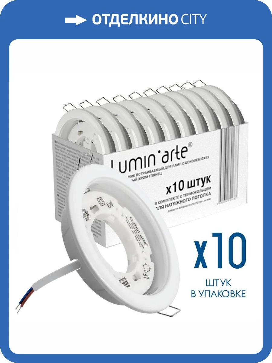 Точечный встраиваемый светильник Luminarte Lumin Arte LDL-GX53/01W фото 7