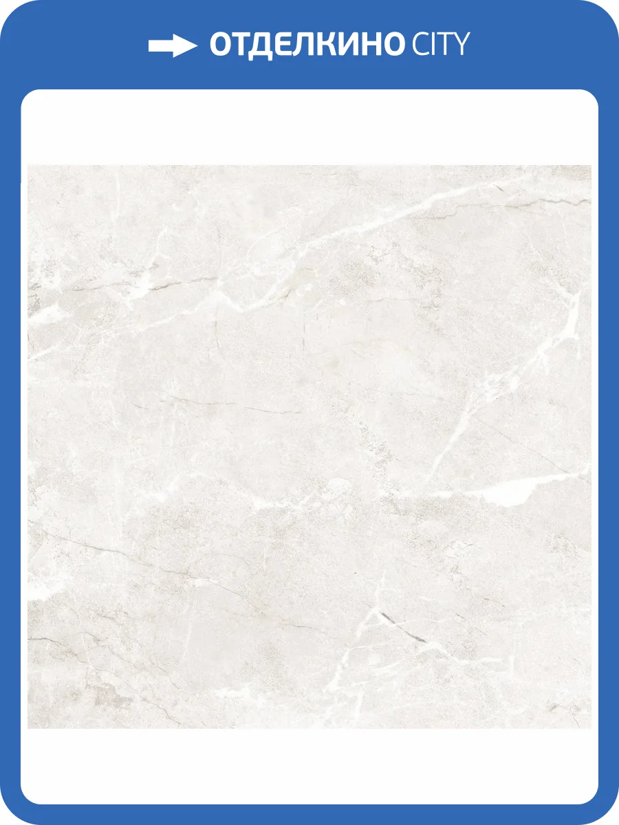 Керамогранит Axima Toledo Светло-серый 60x60 фото 3