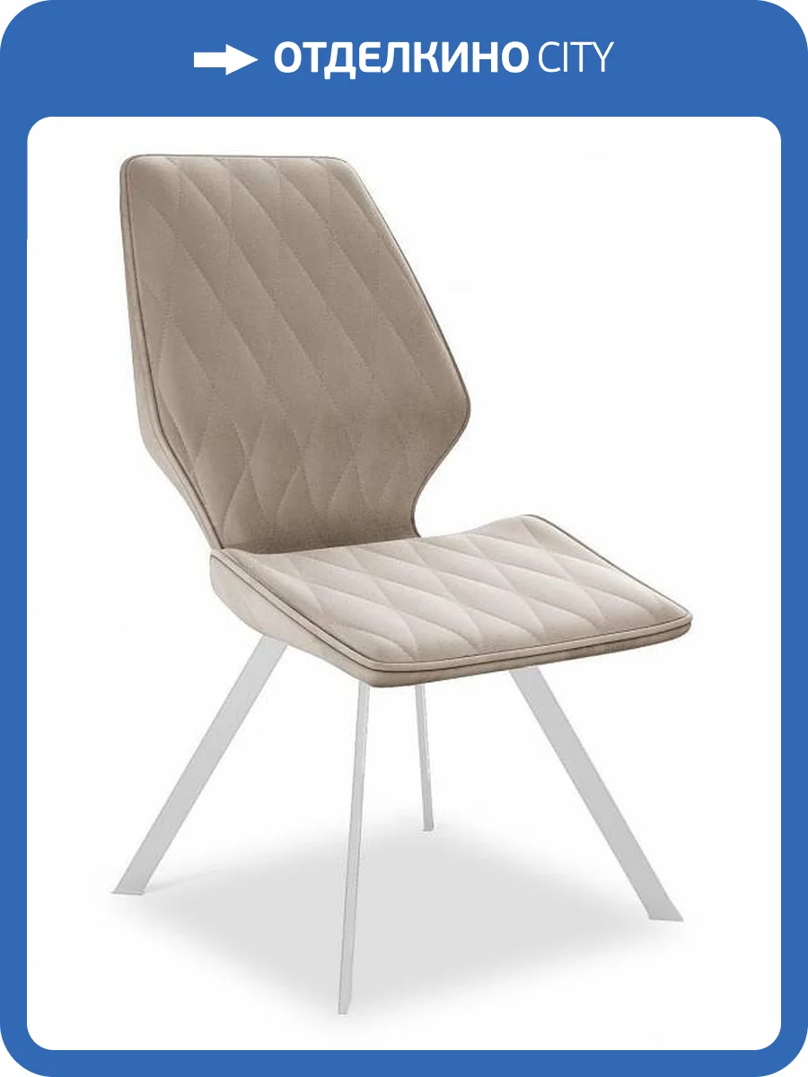 Стул Дик DikLine 242M 00-00062372 бежевый B03 фото 5