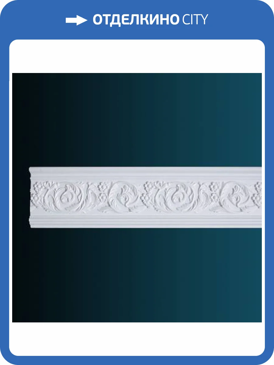 Молдинг Перфект AC297 244x3x15.2 фото 2