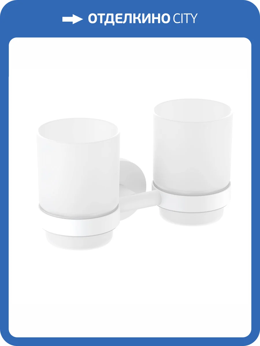 Стакан Timo Saona 13034/16 белый матовый фото 3