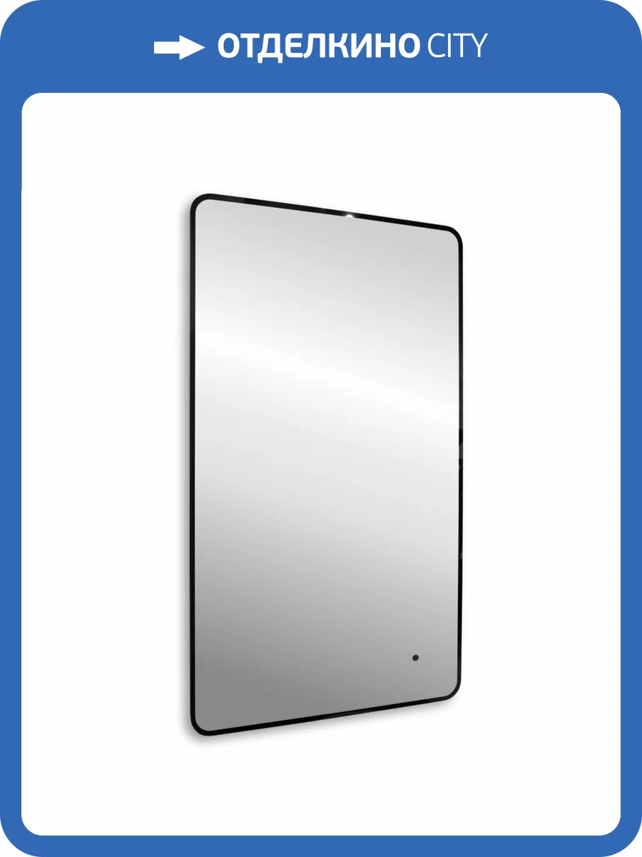 Зеркало Abber See AG6102SCB с подсветкой, диммер, черный фото 4