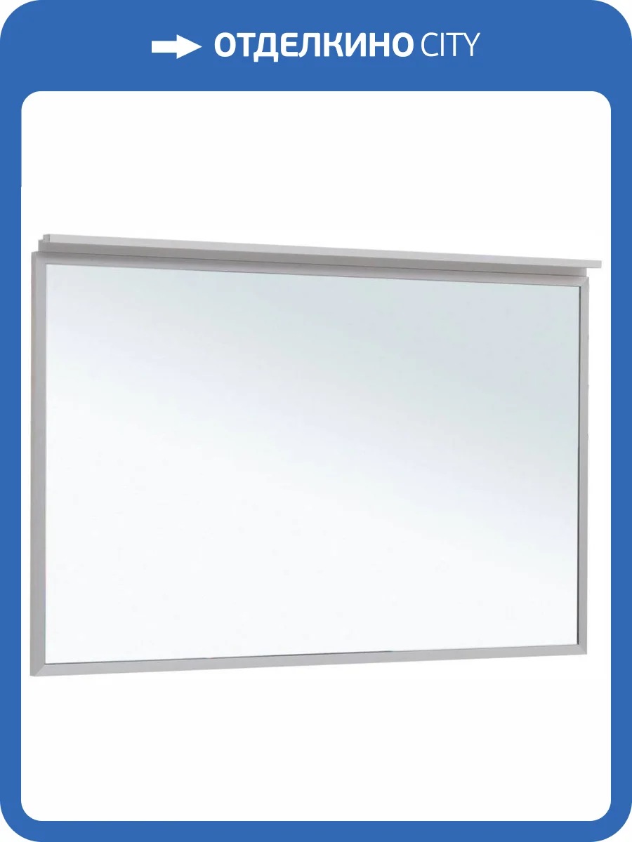 Зеркало Allen Brau Priority 1.31018.02 серебро браш, 120x75 фото 6